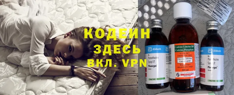 закладка  Великий Устюг  Кодеиновый сироп Lean Purple Drank 