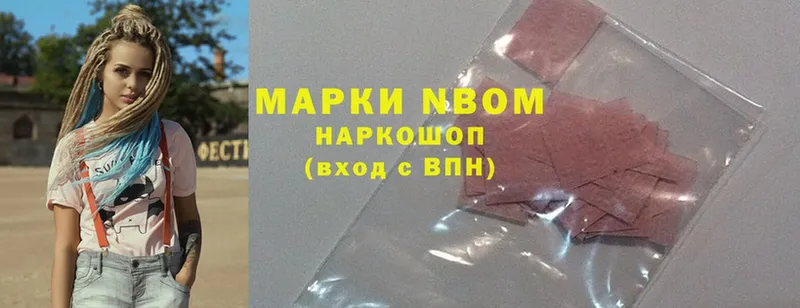 Марки N-bome 1500мкг  Великий Устюг 