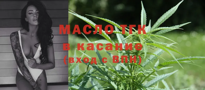 ТГК THC oil  Великий Устюг 